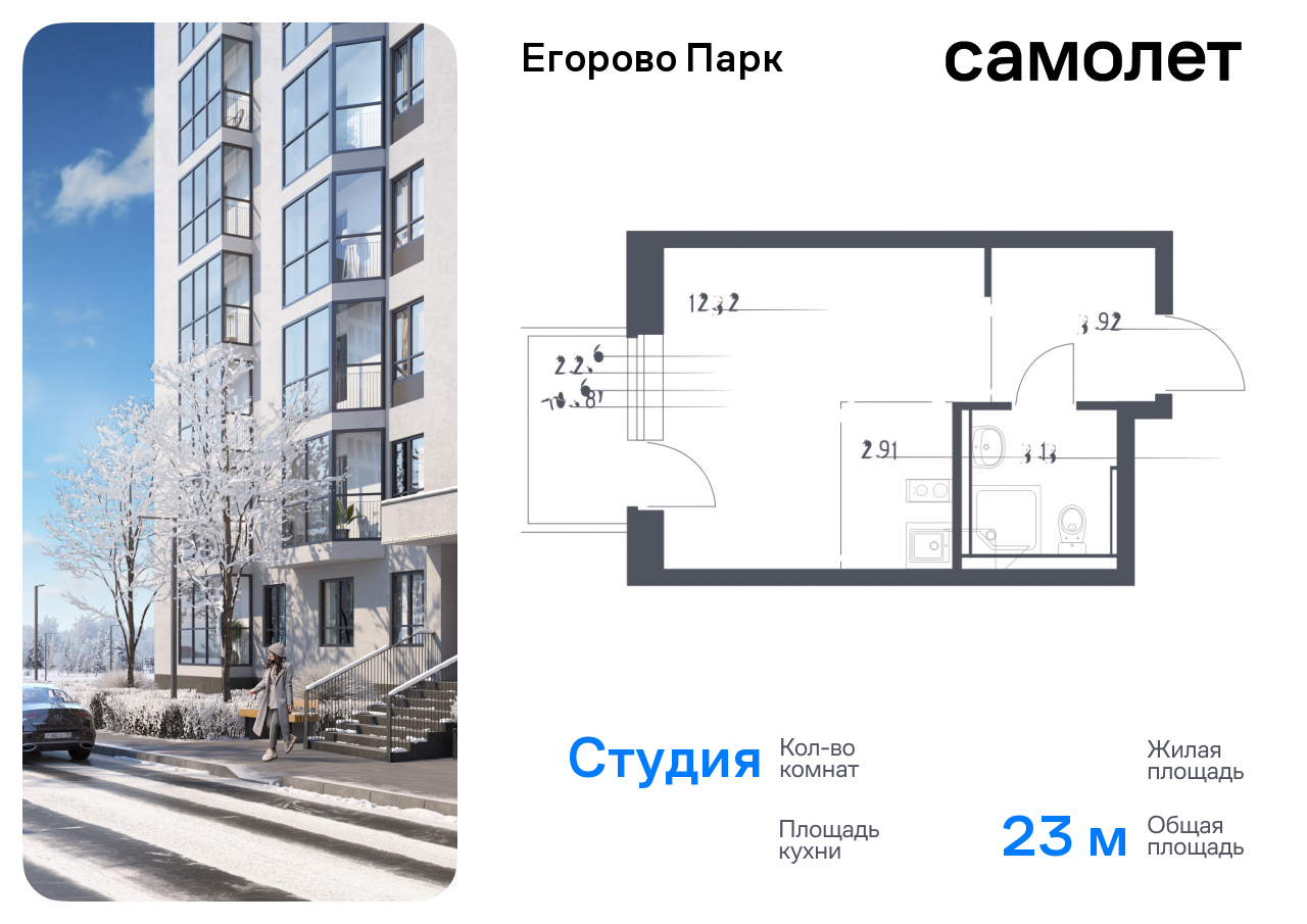 Продажа 1-комнатной новостройки, Жилино-1, жилой комплекс Егорово Парк,  к3.1