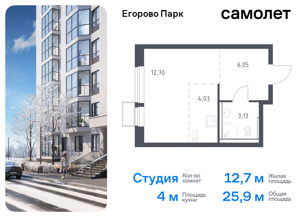 Продажа 1-комнатной новостройки, Жилино-1, жилой комплекс Егорово Парк,  к3.2