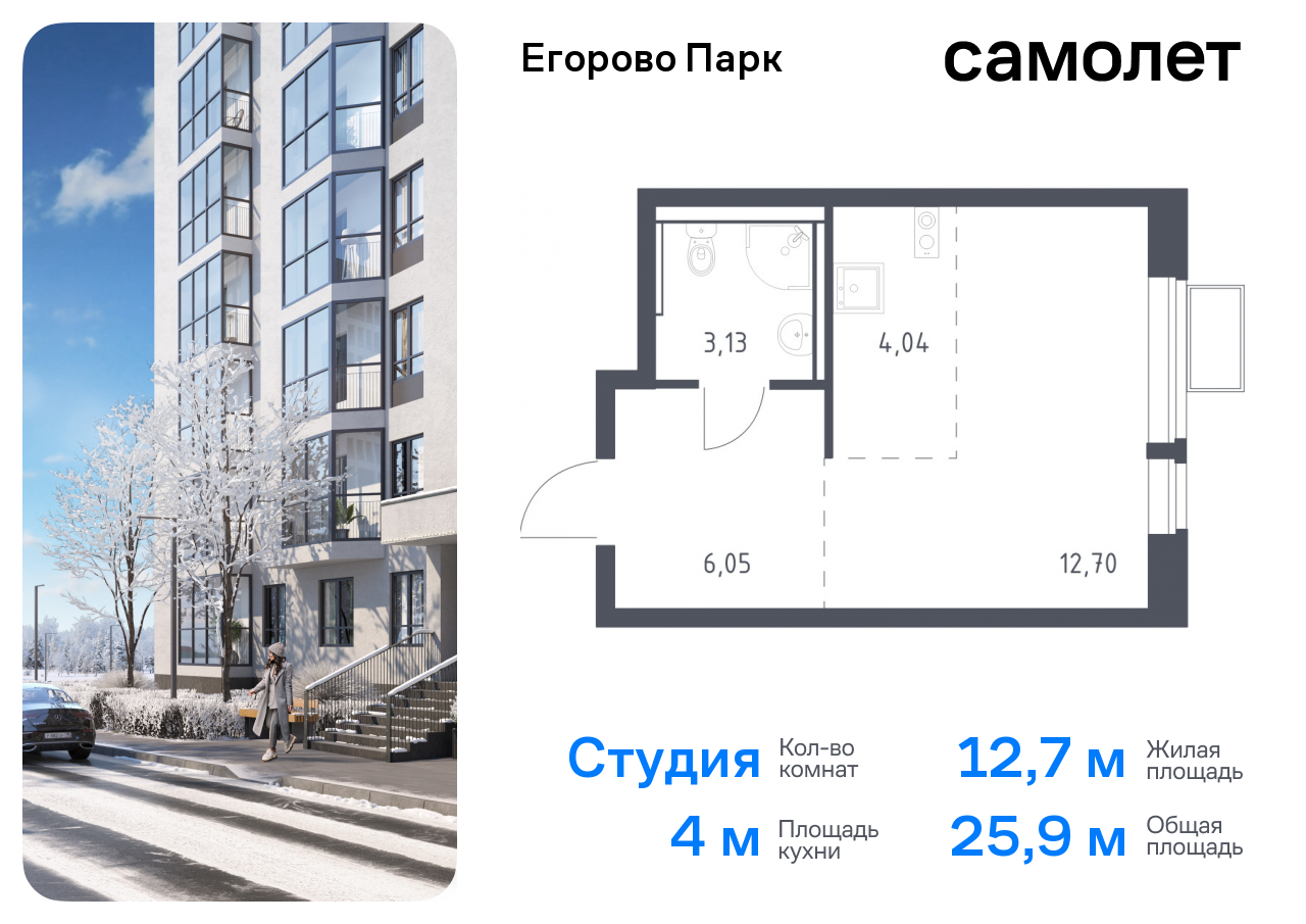 Продажа 1-комнатной новостройки, Жилино-1, жилой комплекс Егорово Парк,  к3.2