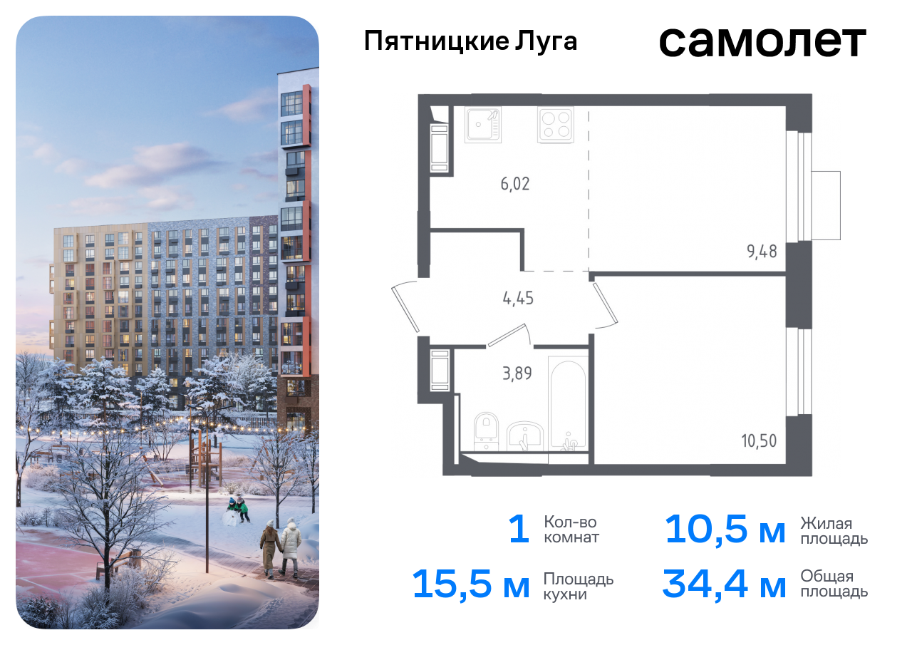 Продажа 1-комнатной новостройки, Химки, деревня Юрлово,  к. 1/2