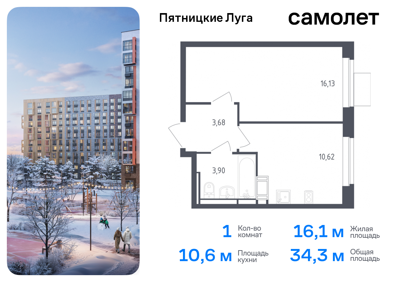 Продажа 1-комнатной новостройки, Юрлово, жилой комплекс Пятницкие Луга,  к2/2