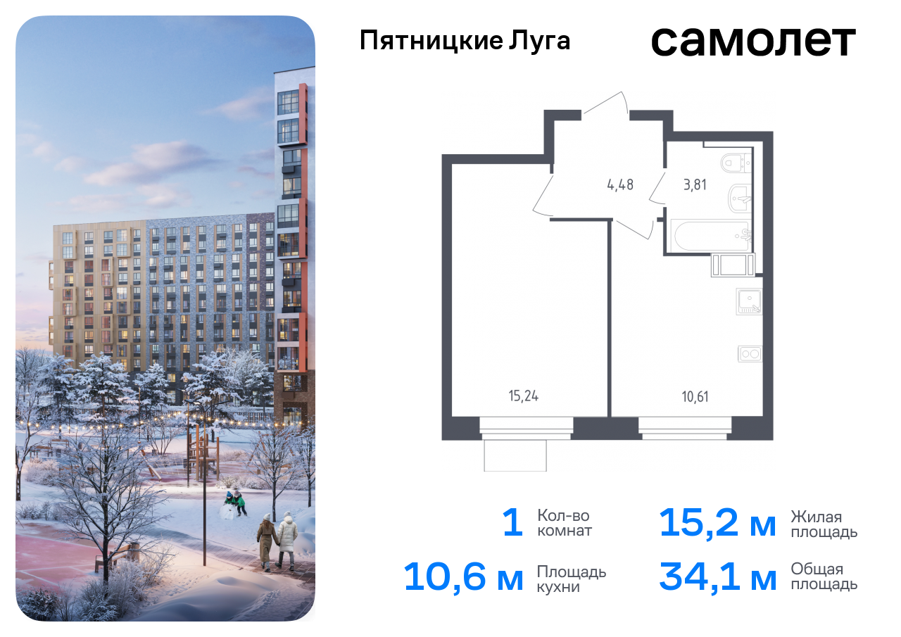 Продажа 1-комнатной новостройки, Юрлово, жилой комплекс Пятницкие Луга,  к2/2