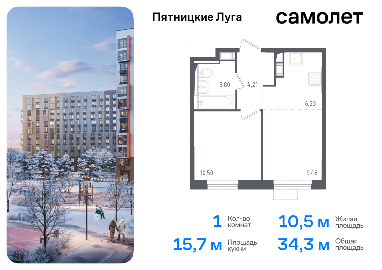 Продажа 1-комнатной новостройки, Химки, деревня Юрлово,  к. 1/2