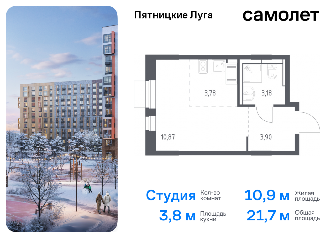 Продажа 1-комнатной новостройки, Юрлово, жилой комплекс Пятницкие Луга,  к2/1