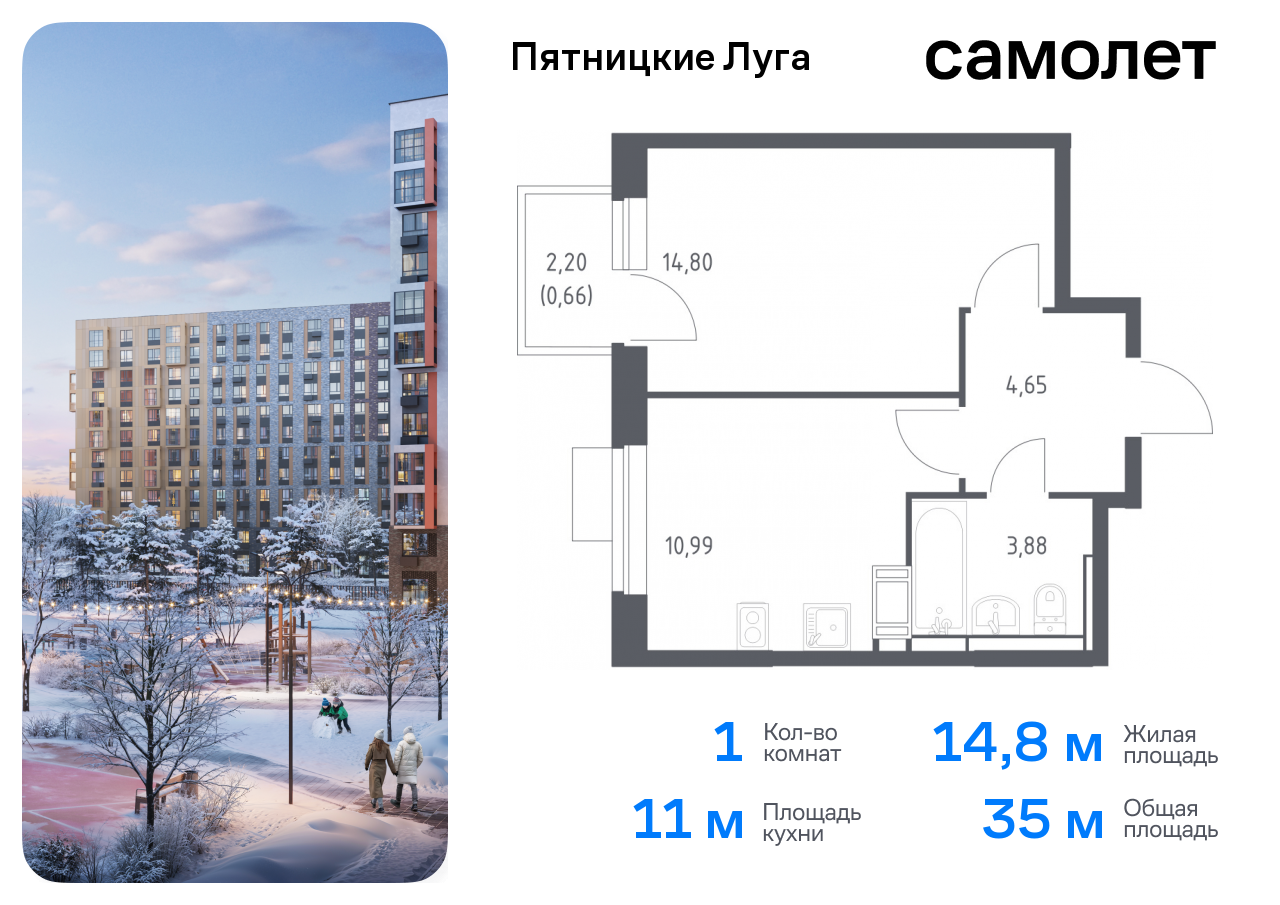 Продажа 1-комнатной новостройки, Юрлово, жилой комплекс Пятницкие Луга,  к2/1