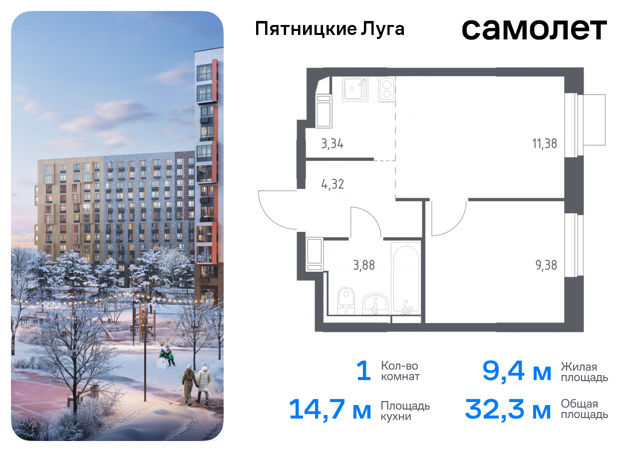 Продажа 1-комнатной новостройки, Юрлово, жилой комплекс Пятницкие Луга,  к2/1