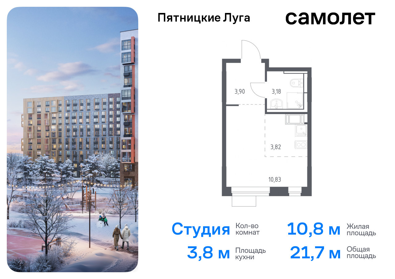 Продажа 1-комнатной новостройки, Юрлово, жилой комплекс Пятницкие Луга,  к2/1