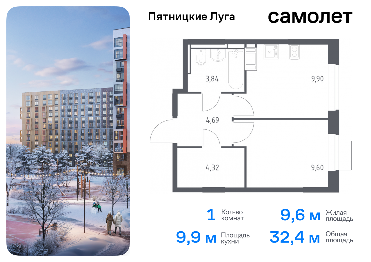 Продажа 1-комнатной новостройки, Юрлово, жилой комплекс Пятницкие Луга,  к2/1