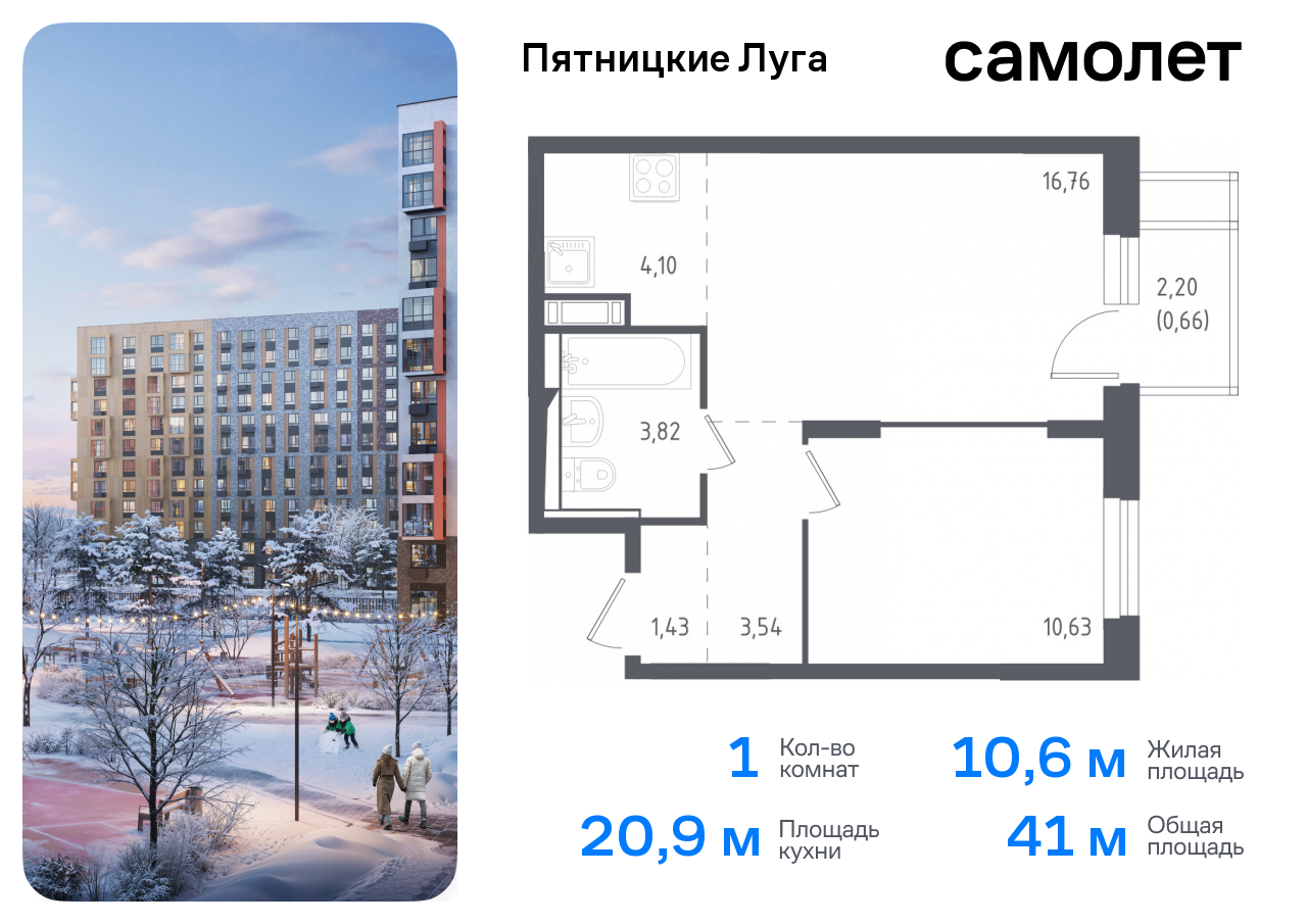 Продажа 1-комнатной новостройки, Химки, деревня Юрлово,  к. 1/2