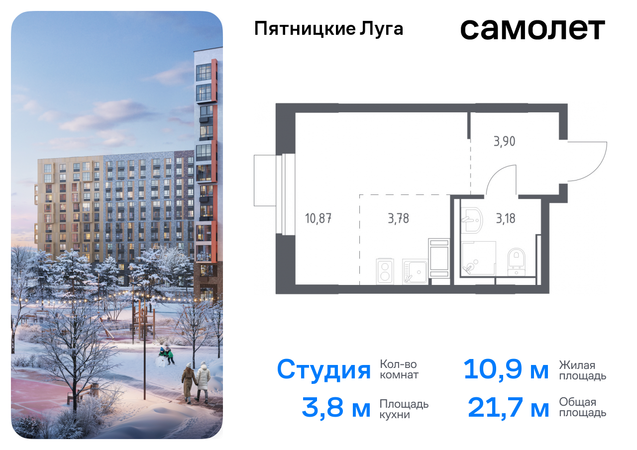 Продажа 1-комнатной новостройки, Юрлово, жилой комплекс Пятницкие Луга,  к2/1