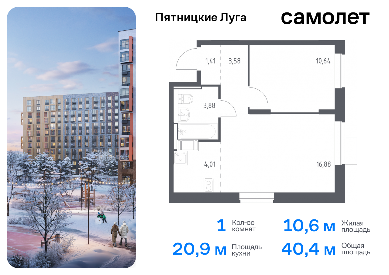 Продажа 1-комнатной новостройки, Юрлово, жилой комплекс Пятницкие Луга,  к2/1