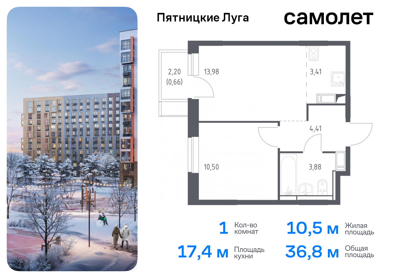 Продажа 1-комнатной новостройки, Юрлово, жилой комплекс Пятницкие Луга,  к2/1