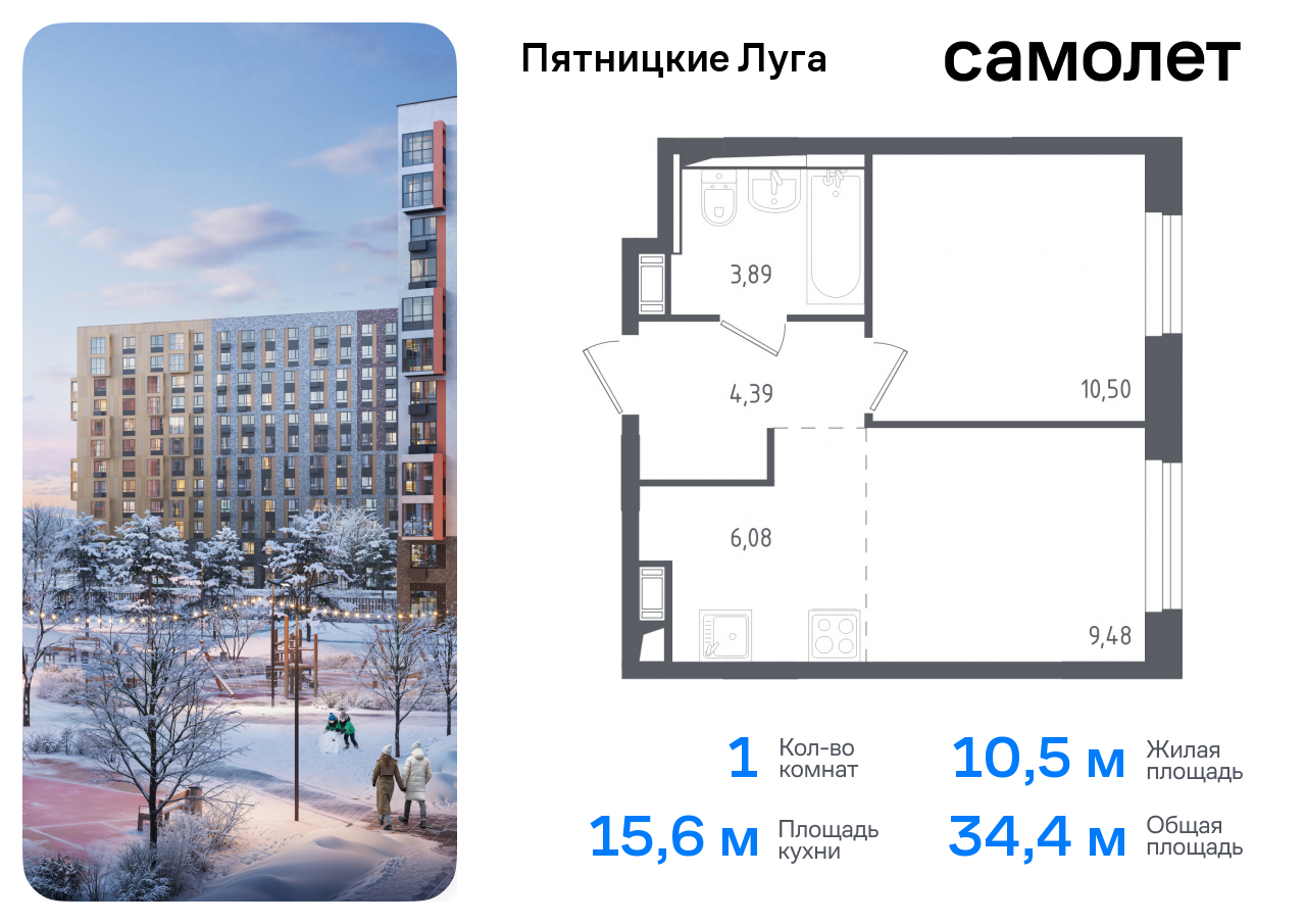 Продажа 1-комнатной новостройки, Химки, деревня Юрлово,  к1/1