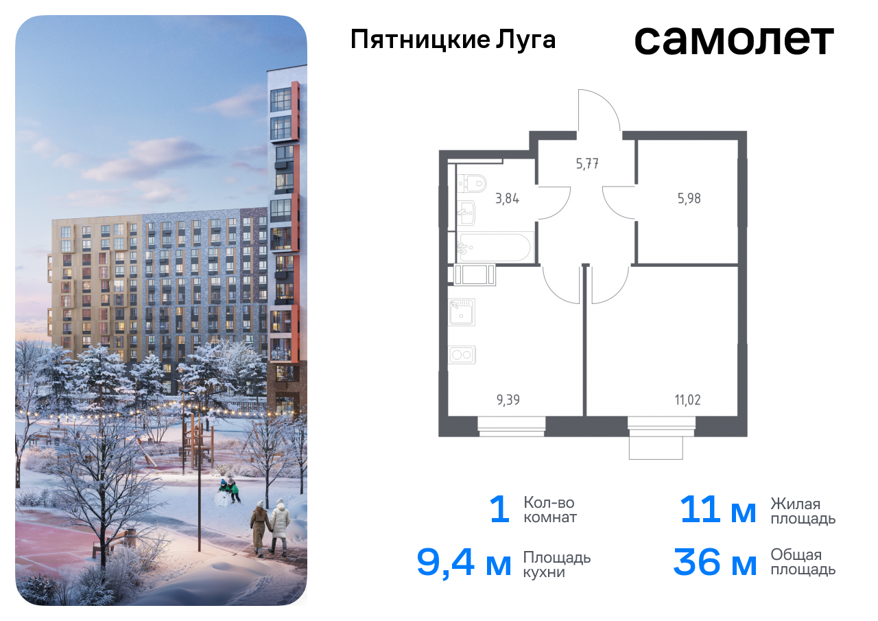 Продажа 1-комнатной новостройки, Юрлово, жилой комплекс Пятницкие Луга,  к2/1