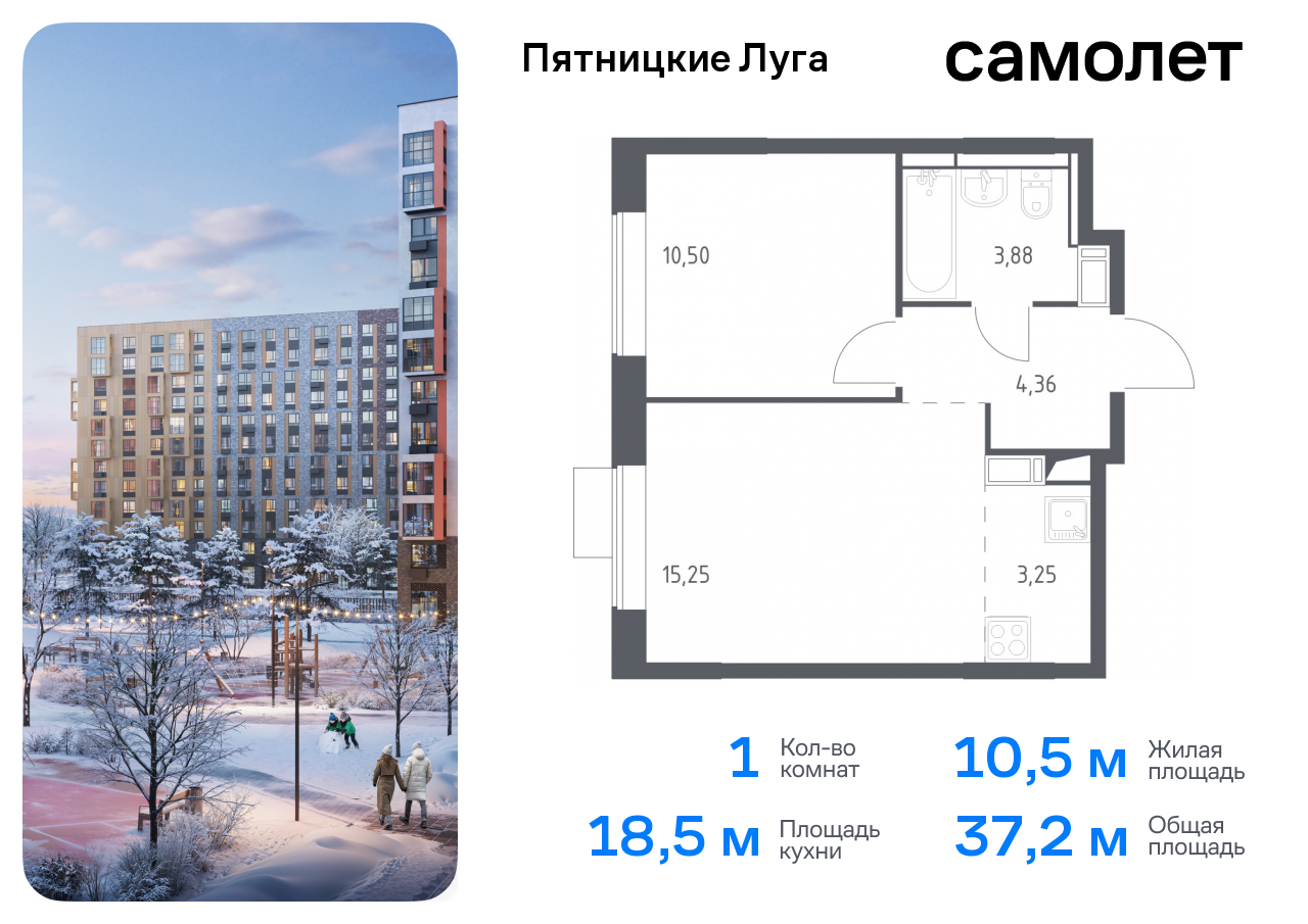 Продажа 1-комнатной новостройки, Юрлово, жилой комплекс Пятницкие Луга,  к2/1