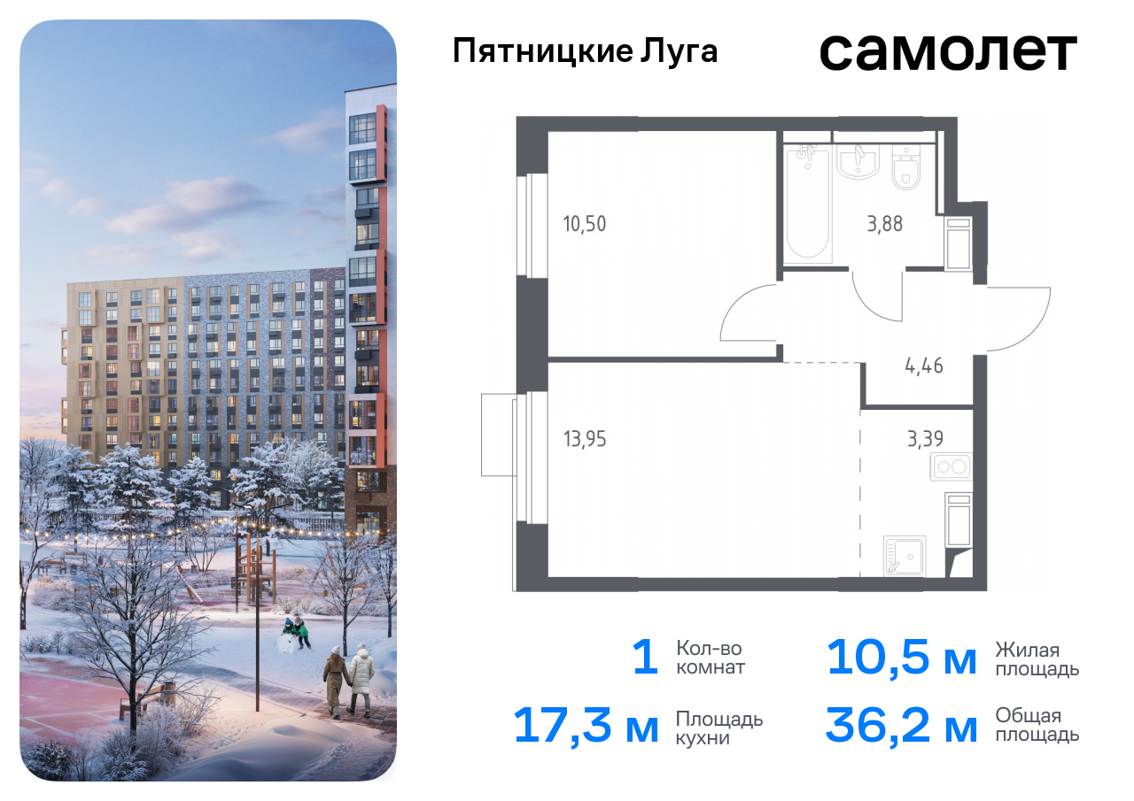 Продажа 1-комнатной новостройки, Юрлово, жилой комплекс Пятницкие Луга,  к2/1