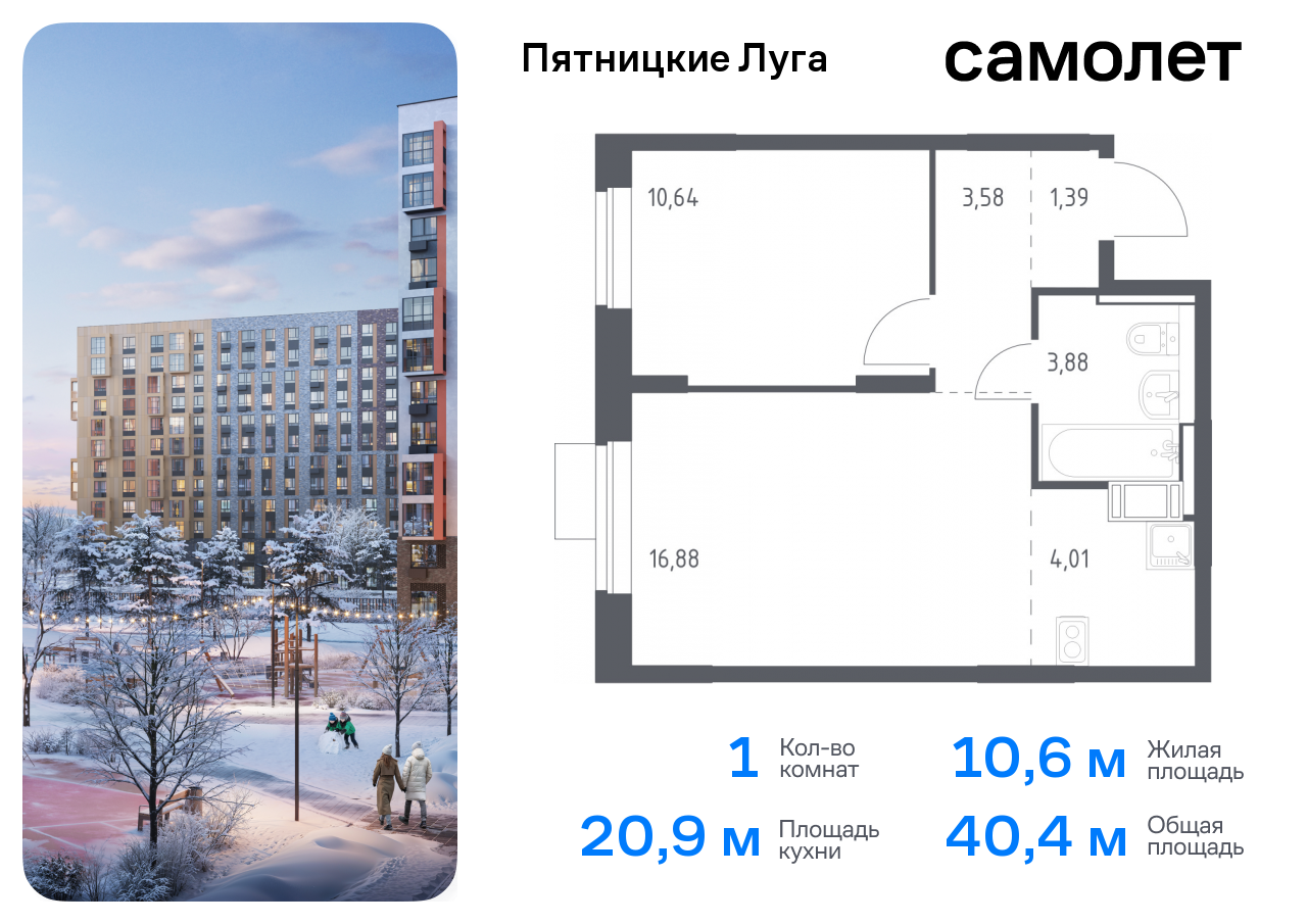 Продажа 1-комнатной новостройки, Юрлово, жилой комплекс Пятницкие Луга,  к2/1