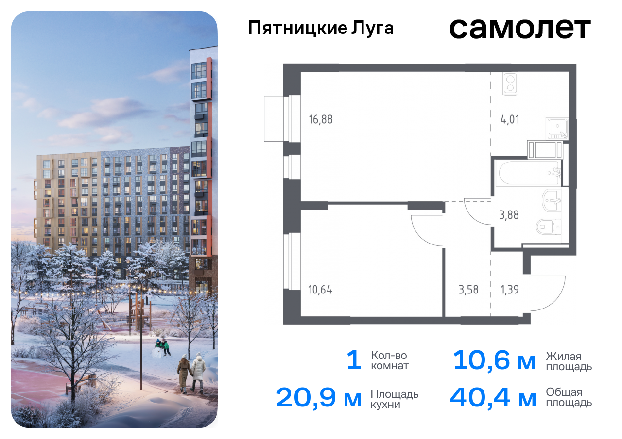 Продажа 1-комнатной новостройки, Юрлово, жилой комплекс Пятницкие Луга,  к2/1