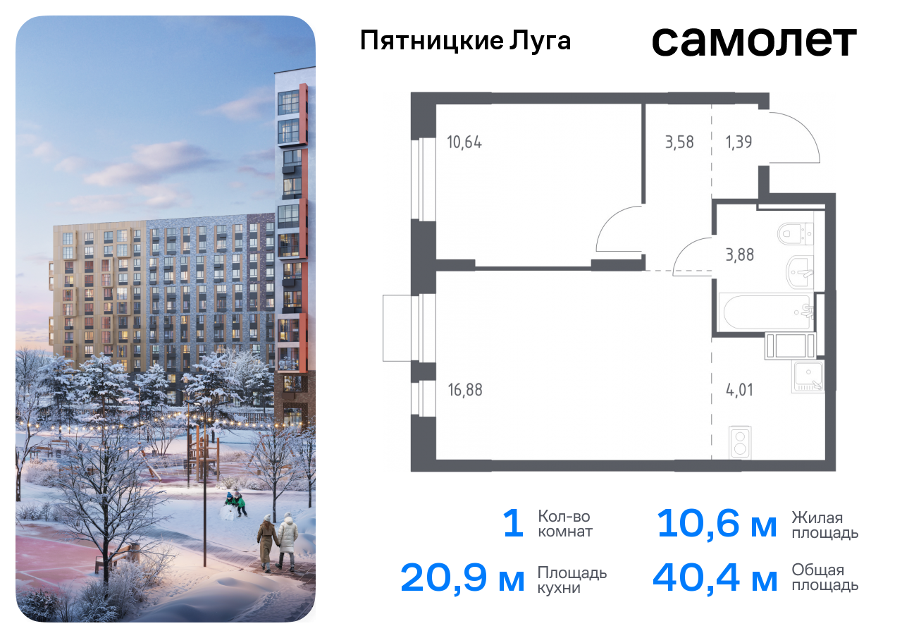 Продажа 1-комнатной новостройки, Юрлово, жилой комплекс Пятницкие Луга,  к2/1