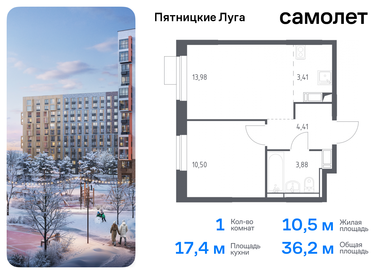 Продажа 1-комнатной новостройки, Юрлово, жилой комплекс Пятницкие Луга,  к2/1