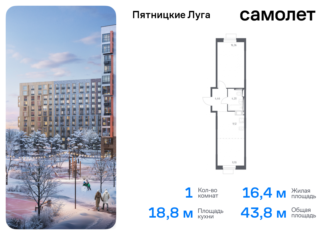 Продажа 1-комнатной новостройки, Юрлово, жилой комплекс Пятницкие Луга,  к2/1