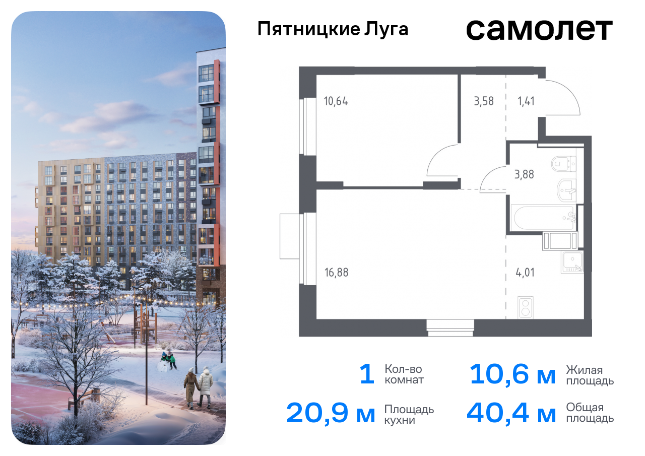 Продажа 1-комнатной новостройки, Юрлово, жилой комплекс Пятницкие Луга,  к2/1