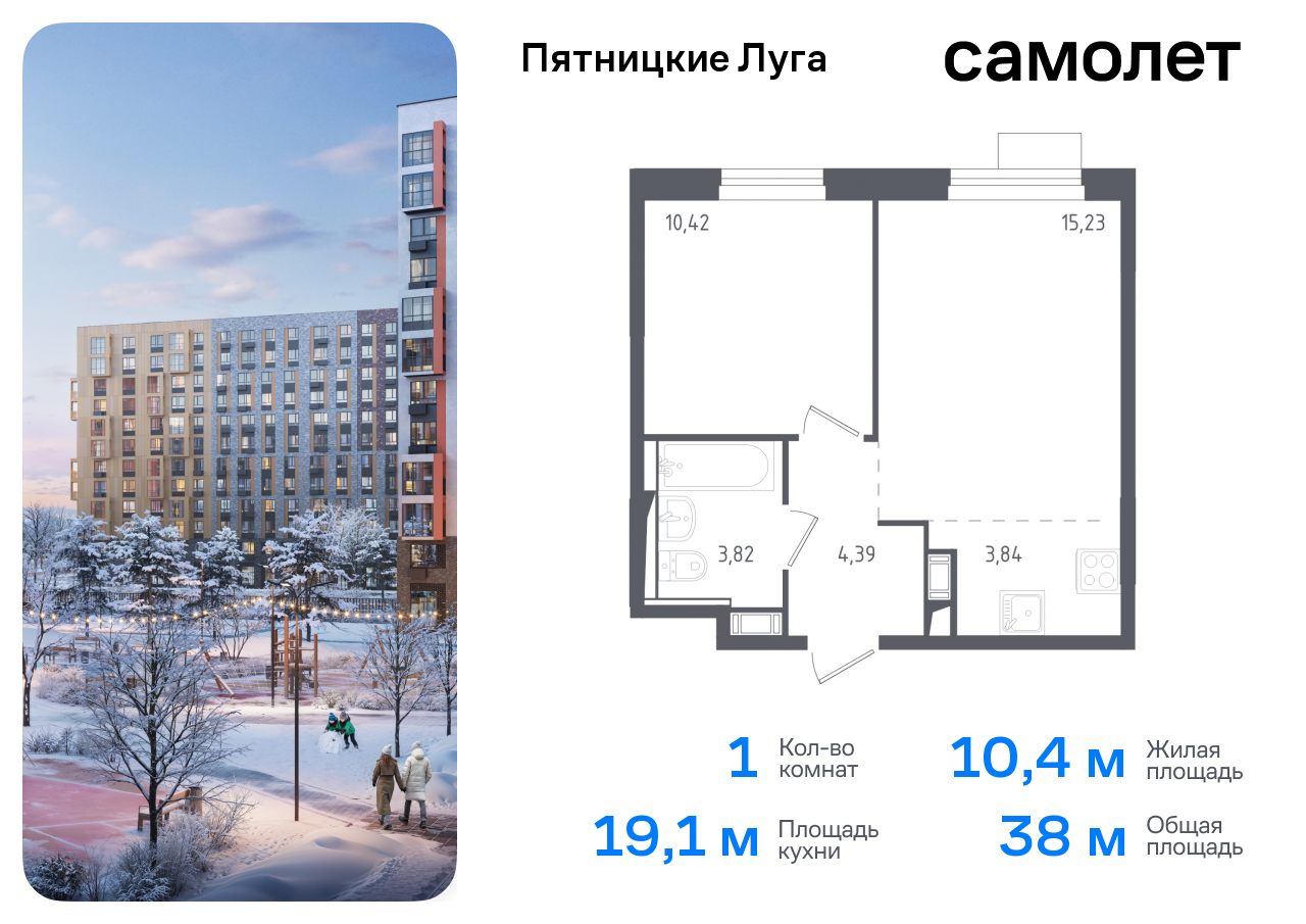 Продажа 1-комнатной новостройки, Химки, деревня Юрлово,  к. 1/2