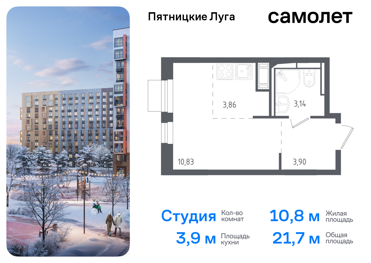 Продажа 1-комнатной новостройки, Химки, деревня Юрлово,  к1/1