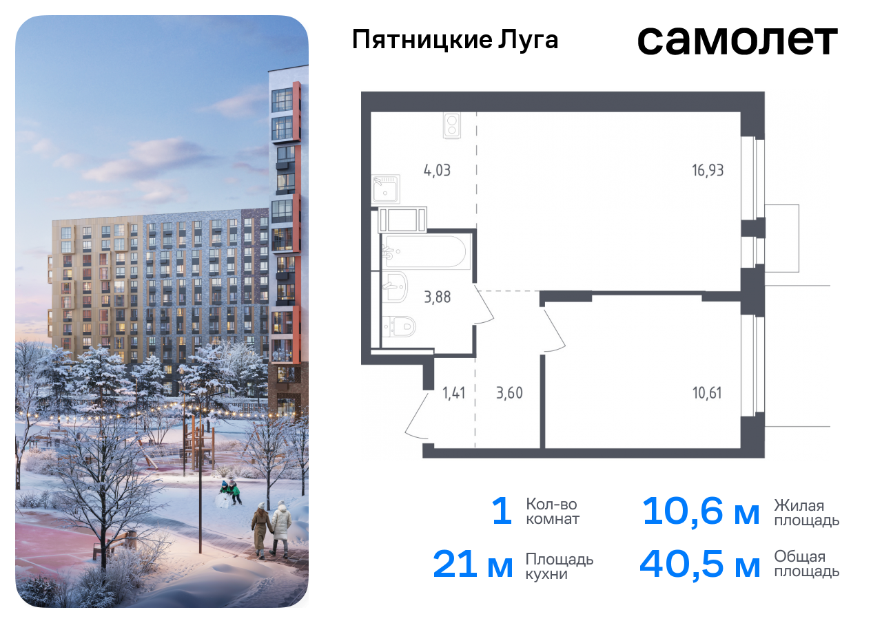 Продажа 1-комнатной новостройки, Юрлово, жилой комплекс Пятницкие Луга,  к2/2