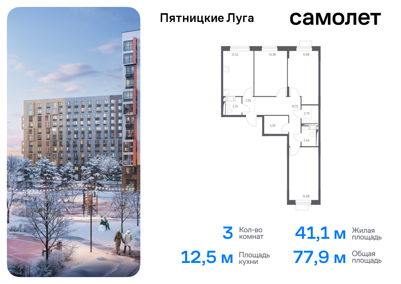 Продажа 3-комнатной новостройки, Юрлово, жилой комплекс Пятницкие Луга,  к2/1