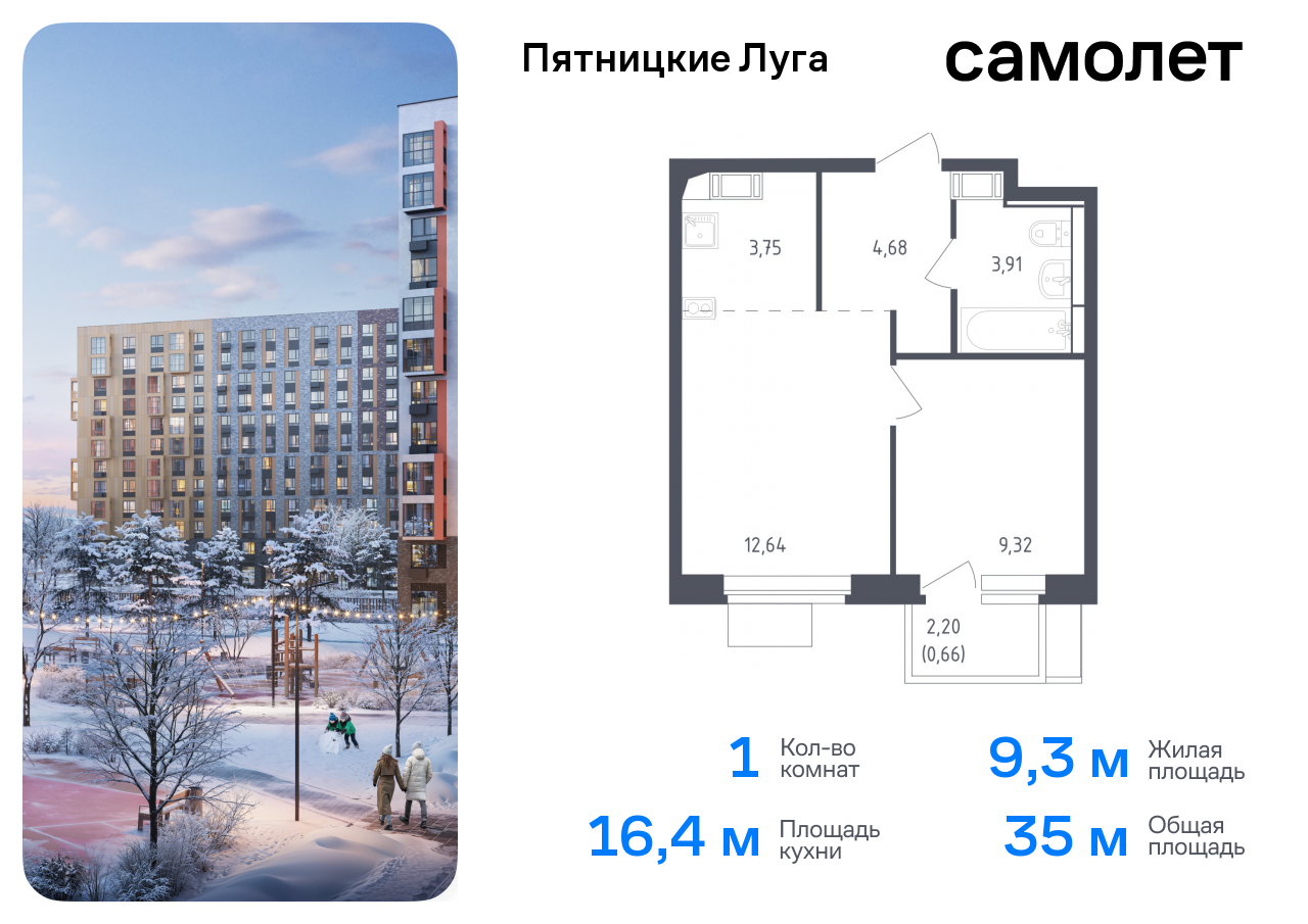 Продажа 1-комнатной новостройки, Юрлово, жилой комплекс Пятницкие Луга,  к2/2