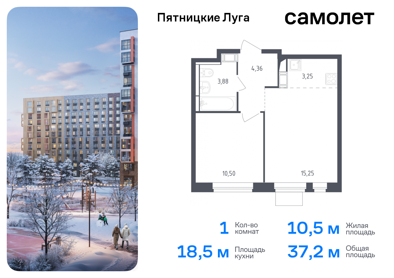 Продажа 1-комнатной новостройки, Юрлово, жилой комплекс Пятницкие Луга,  к2/2