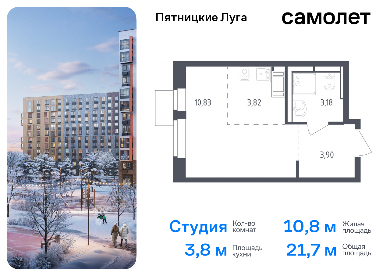 Продажа 1-комнатной новостройки, Юрлово, жилой комплекс Пятницкие Луга,  к2/2