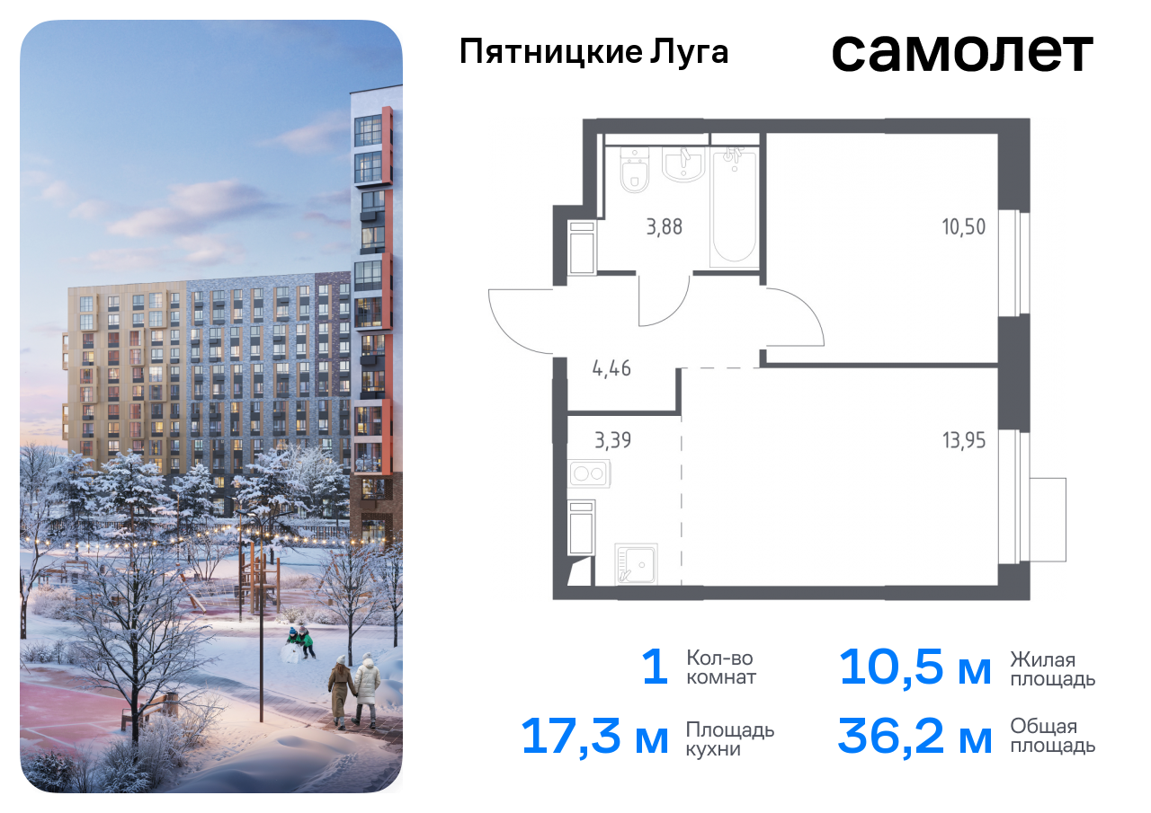 Продажа 1-комнатной новостройки, Юрлово, жилой комплекс Пятницкие Луга,  к2/1