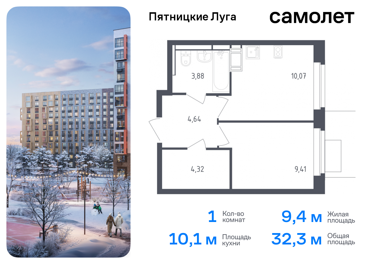 Продажа 1-комнатной новостройки, Юрлово, жилой комплекс Пятницкие Луга,  к2/2