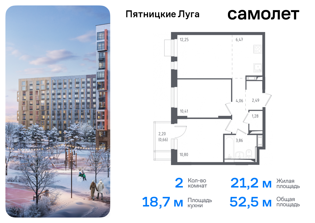 Продажа 2-комнатной новостройки, Химки, деревня Юрлово,  к. 1/2