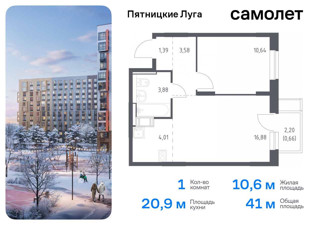 Продажа 1-комнатной новостройки, Юрлово, жилой комплекс Пятницкие Луга,  к2/1