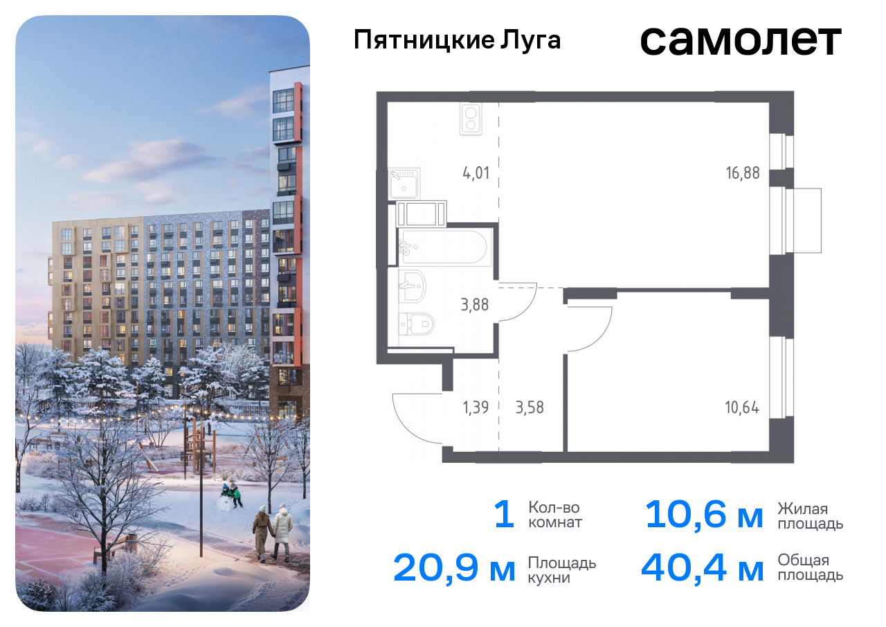 Продажа 1-комнатной новостройки, Юрлово, жилой комплекс Пятницкие Луга,  к2/1