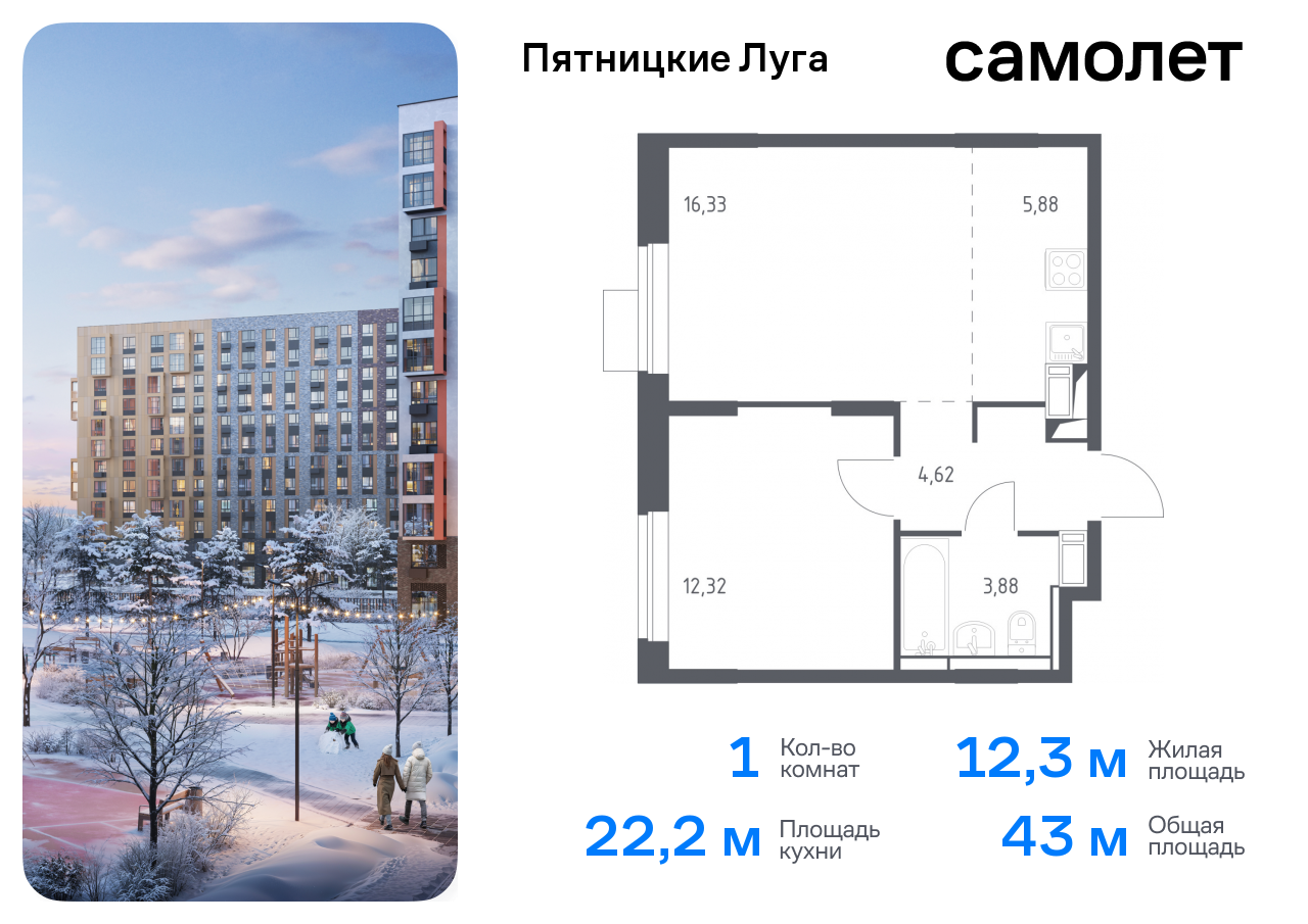 Продажа 1-комнатной новостройки, Юрлово, жилой комплекс Пятницкие Луга,  к2/1