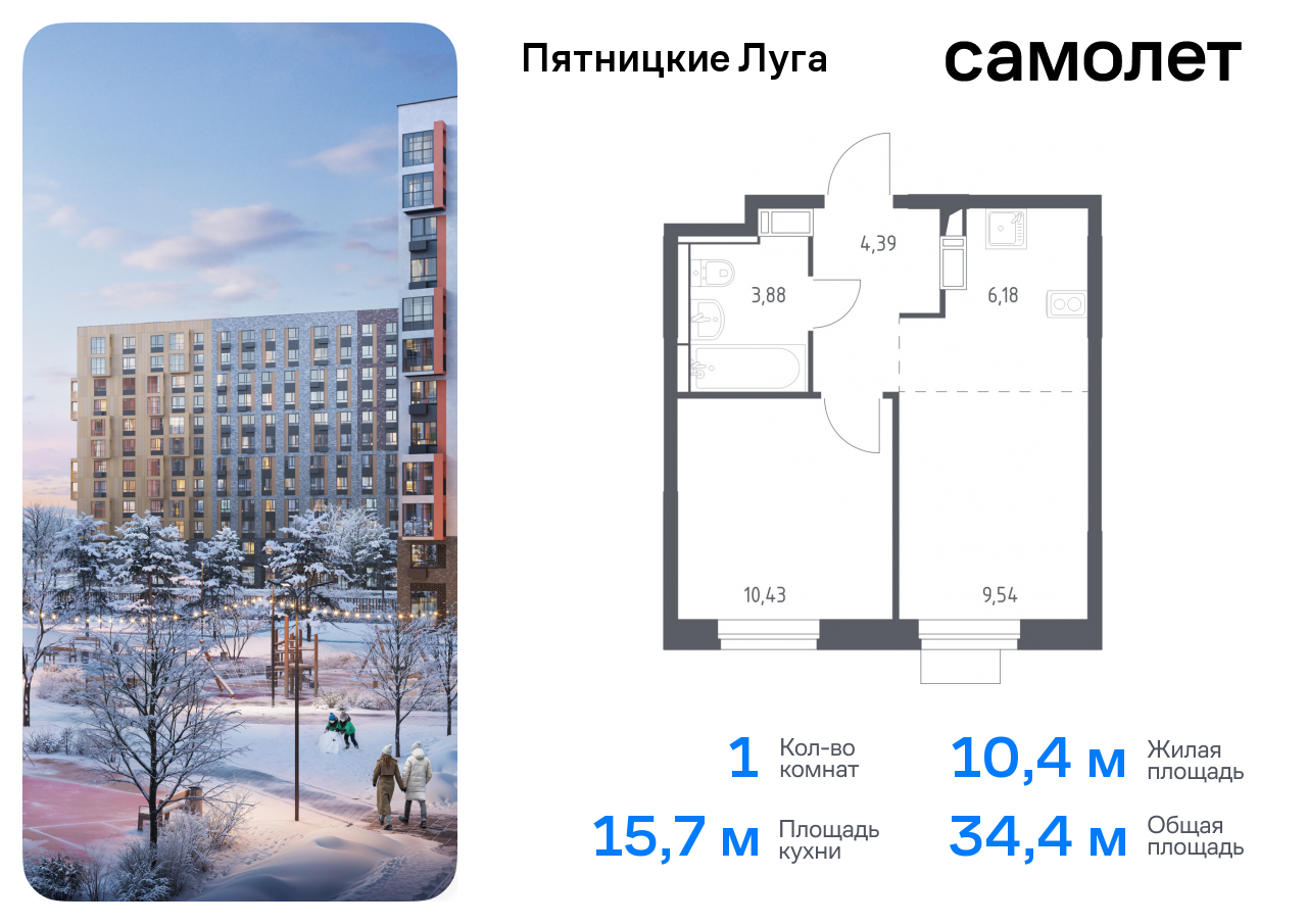 Продажа 1-комнатной новостройки, Юрлово, жилой комплекс Пятницкие Луга,  к2/1