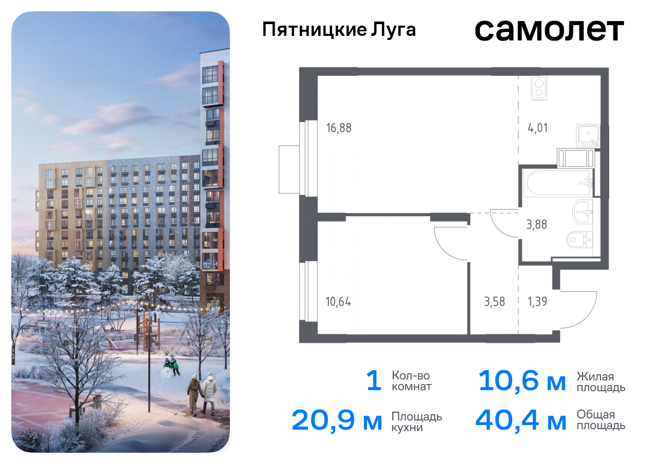 Продажа 1-комнатной новостройки, Юрлово, жилой комплекс Пятницкие Луга,  к2/1