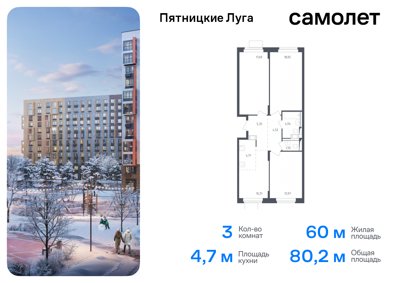 Продажа 3-комнатной новостройки, Юрлово, жилой комплекс Пятницкие Луга,  к2/2