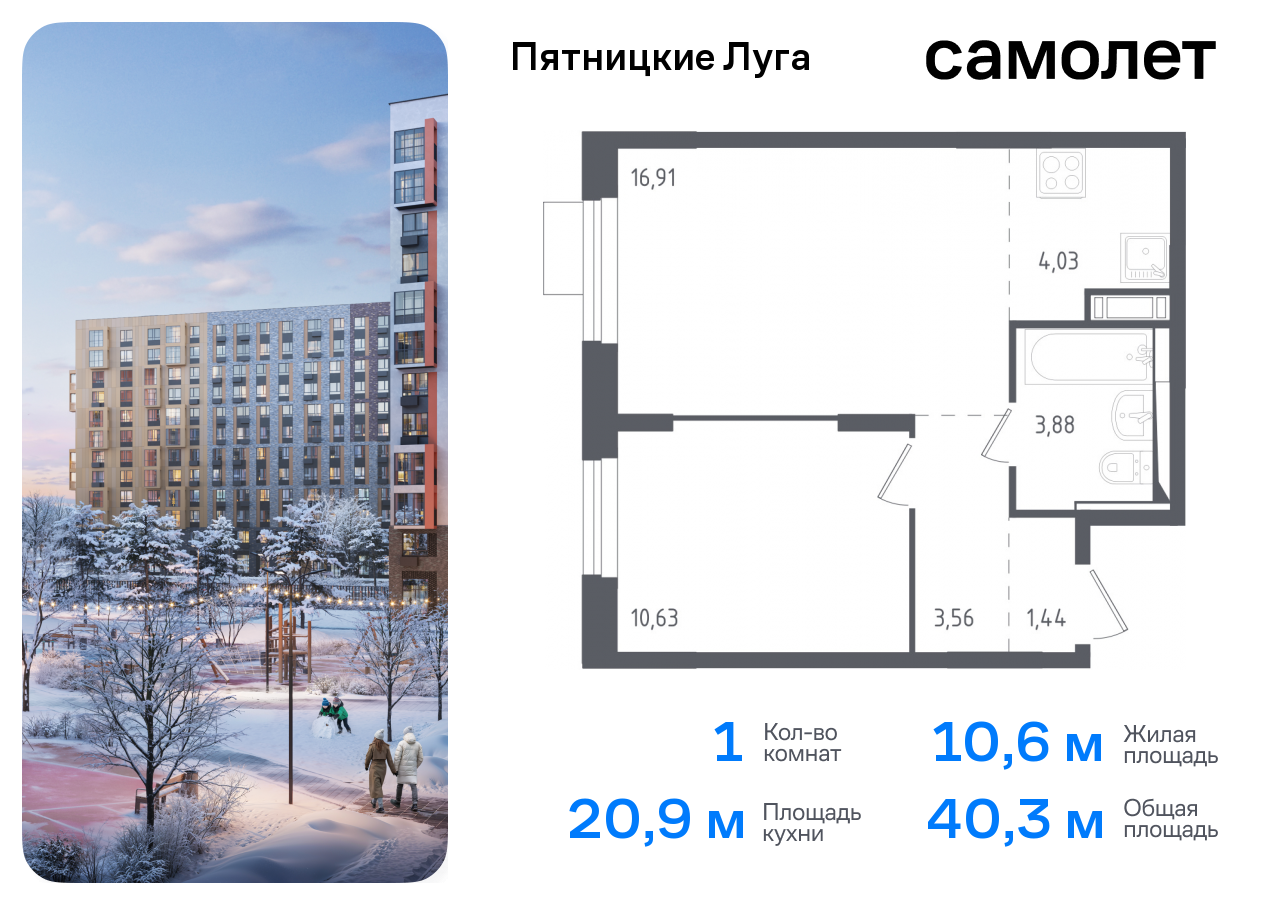 Продажа 1-комнатной новостройки, Химки, деревня Юрлово,  к1/1