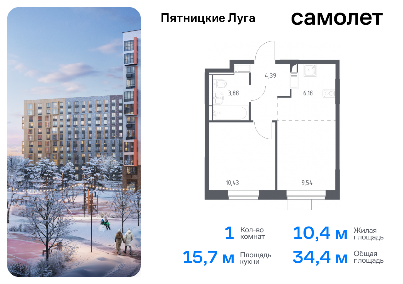 Продажа 1-комнатной новостройки, Юрлово, жилой комплекс Пятницкие Луга,  к2/1