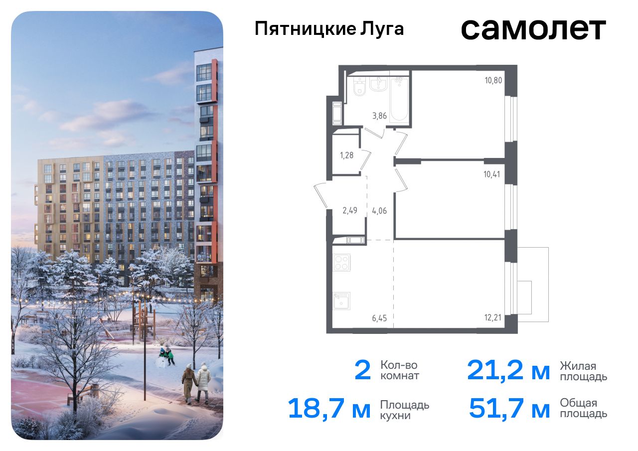 Продажа 2-комнатной новостройки, Химки, деревня Юрлово,  к. 1/2