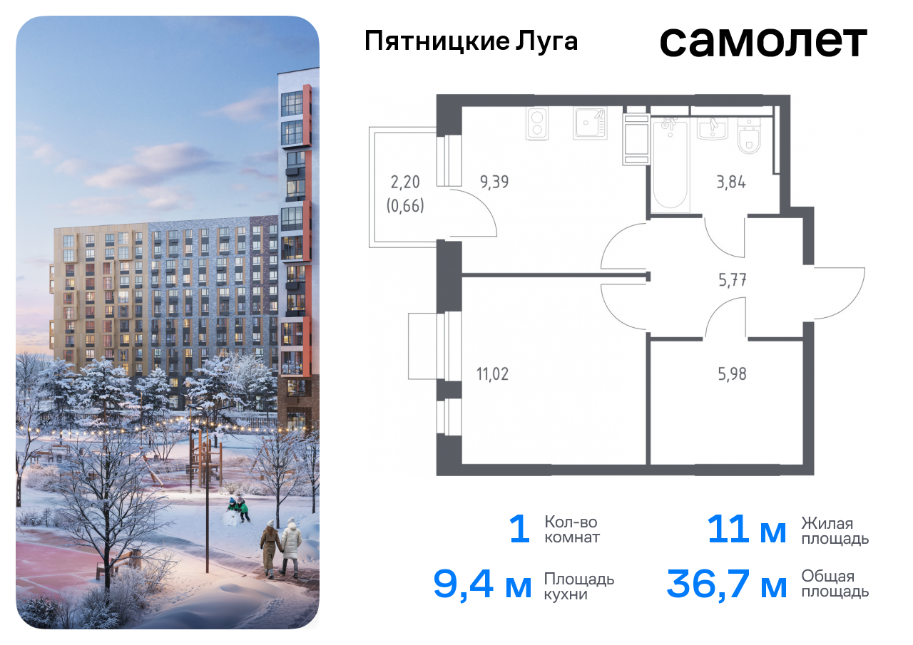 Продажа 1-комнатной новостройки, Юрлово, жилой комплекс Пятницкие Луга,  к2/1