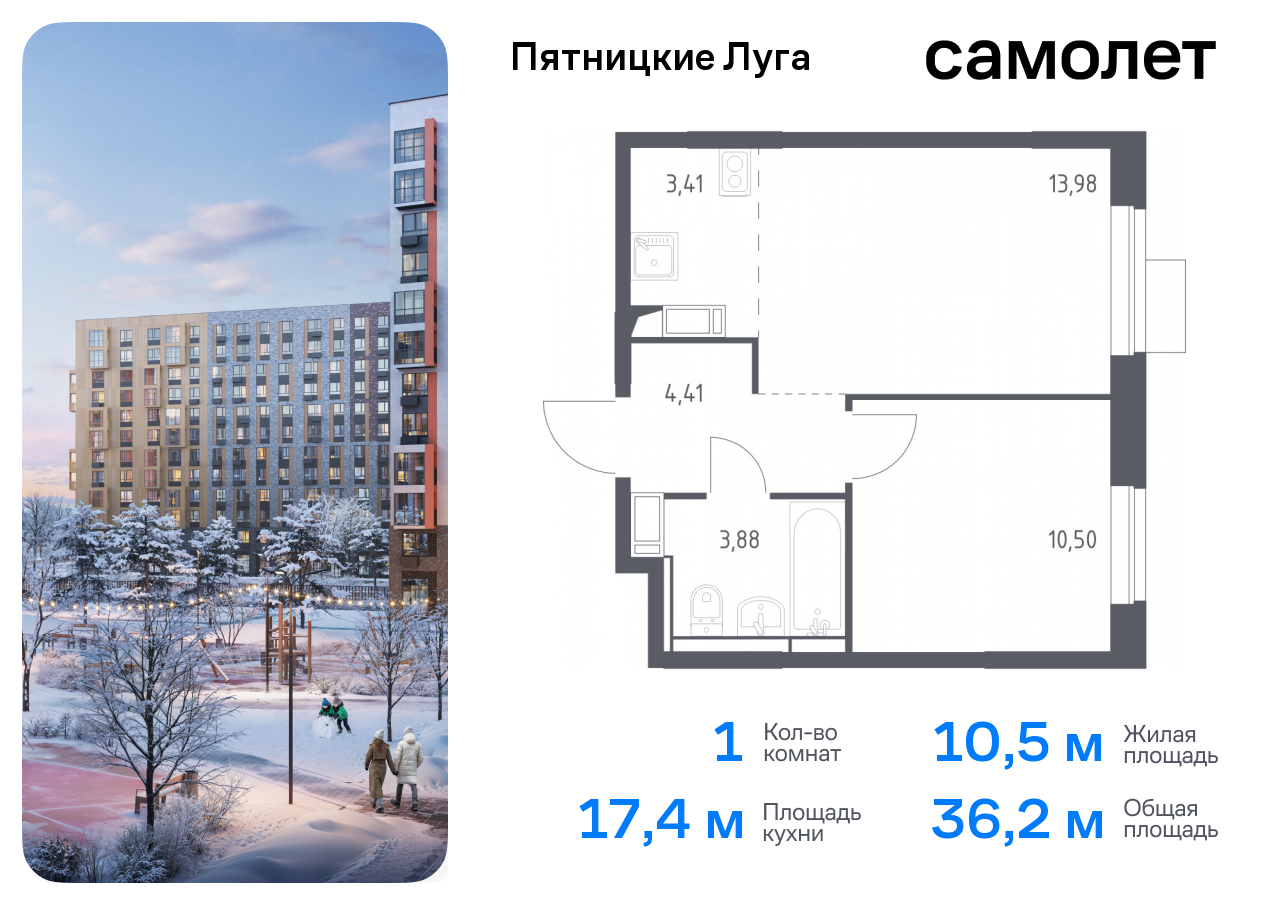 Продажа 1-комнатной новостройки, Юрлово, жилой комплекс Пятницкие Луга,  к2/1