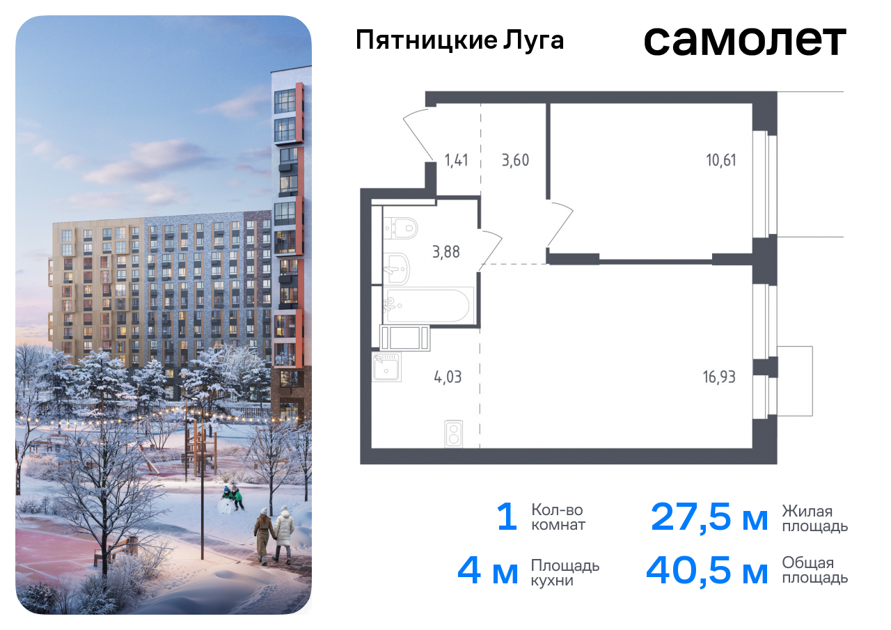 Продажа 1-комнатной новостройки, Юрлово, жилой комплекс Пятницкие Луга,  к2/2