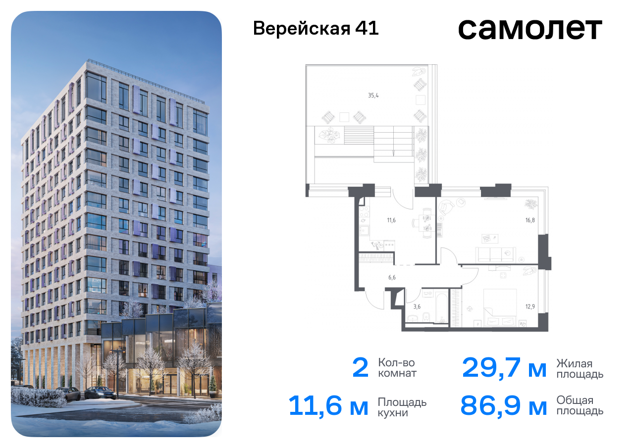 Продажа 2-комнатной новостройки, Москва, жилой комплекс Верейская 41,  2.2