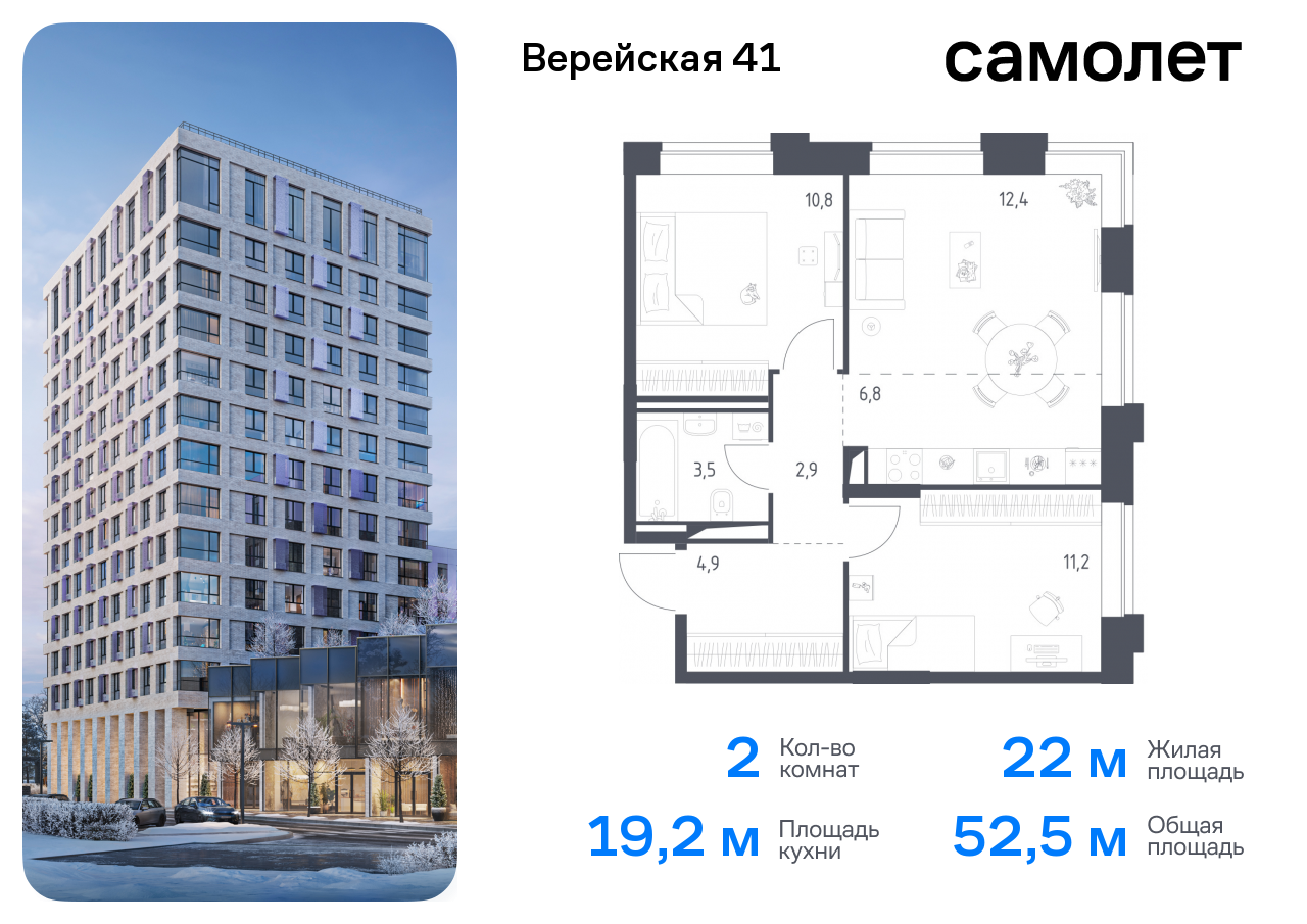 Продажа 2-комнатной новостройки, Москва, жилой комплекс Верейская 41,  4.1